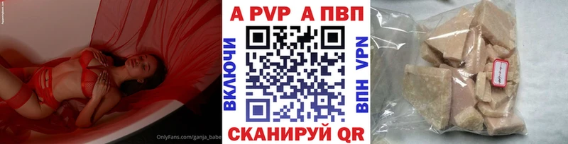 Alpha PVP СК  где продают   Новоржев 