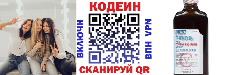 Кодеиновый сироп Lean Purple Drank  Новоржев 