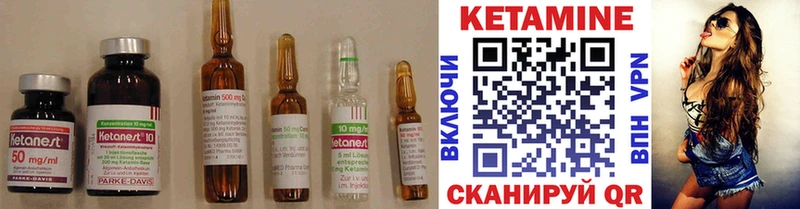 КЕТАМИН VHQ  Новоржев 