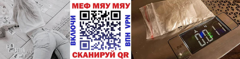 Мефедрон мука  Новоржев 