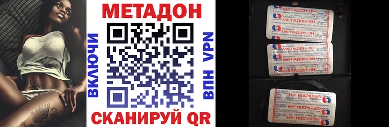МЕТАДОН methadone  где купить наркоту  Новоржев 